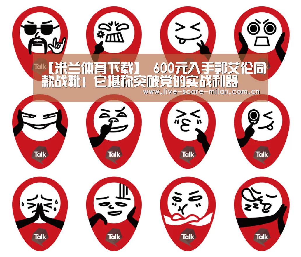 米兰体育下载地址
