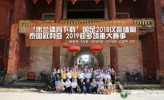米兰体育下载